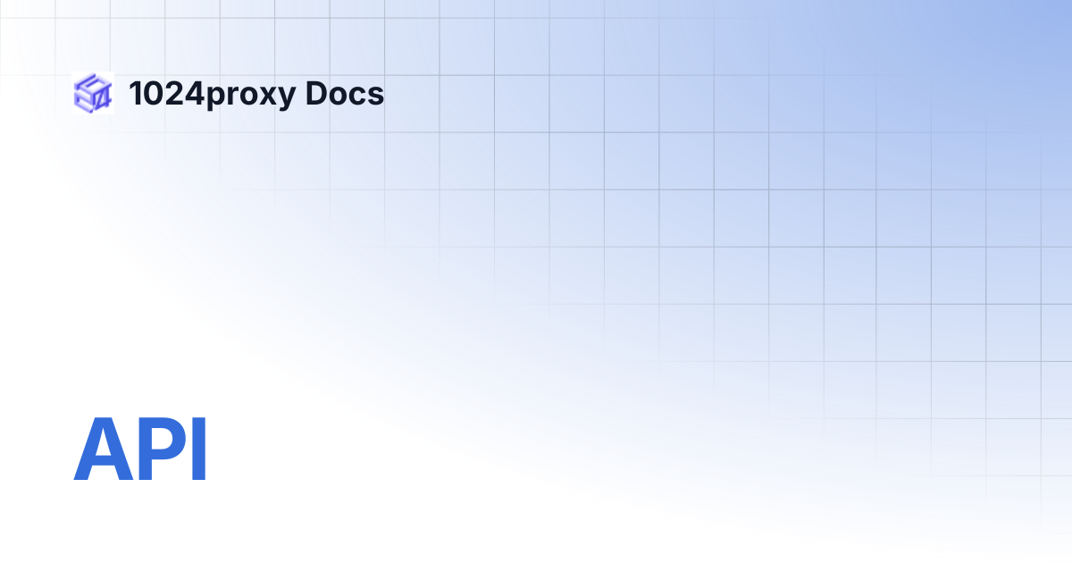 API | 1024proxy Docs